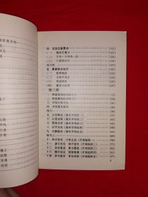 经典教材丨中国象棋协会审定＜象棋教材＞（全四卷12册）原版老书2029页超级厚，印数稀少！