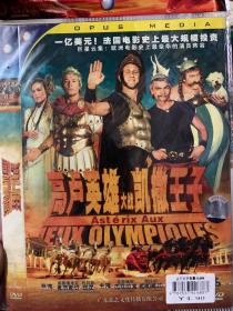 高卢英雄大战凯撒王子 DVD