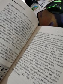 国运1909：清帝国的改革突围  有一点划线