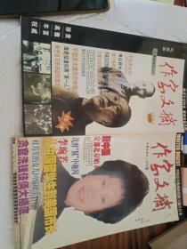 《作家文摘》合订本儿。86 87 88 89四本合售