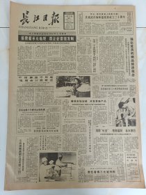 长江日报1986年9月23日，武昌县检察院帮助14个乡镇企业恢复活力。造成大面积停电重大事故责任者负傅三元被判刑。刘梅生同志逝世。许海峰的，教练丈人。