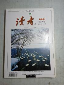 读者