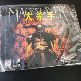大杀手 游戏光盘