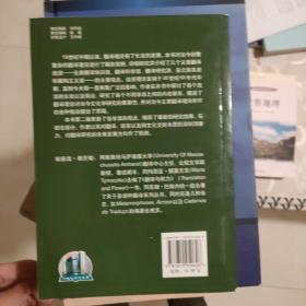 国外翻译研究丛书之十九
当代翻译理论