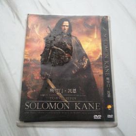 DVD 所罗门凯恩