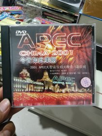 今宵如此美丽 2001APEC大型音乐焰火晚会.幕后戏DVD