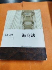孔夫子旧书网--海商法