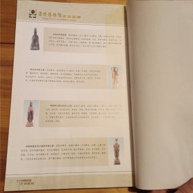 襄樊博物馆文物陈列 品相好大16开全彩色第一版第一次印刷仅仅2000册内容很丰富尤其是青铜器文物实物照片可以作为研究收藏参考工具书，原定价280元本店仅此一本