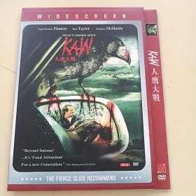光盘DVD：《人鹰大战》【简装 1碟】 （近全新， 播放连贯清晰 除全新未拆封外发货前会试播）
