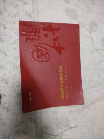 一木一浮生 一雕一乾坤 中国木雕艺术博物院