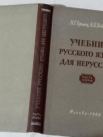 1960年俄文书