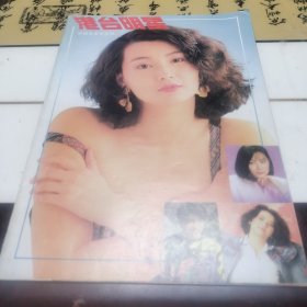 港台明星