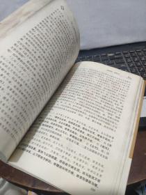 高校社科文库·北狄、东夷和华夏传统文明建构（图书有水渍和霉斑，阅读不影响，详细参照书影）8-2