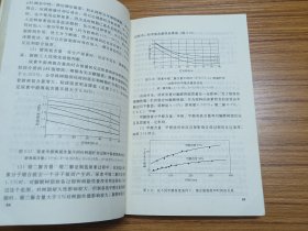 脲醛树脂胶黏剂：制备、配方、分析与应用