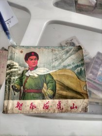 智取威虎山连环画，