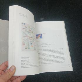 测绘方寸间 付强 世界测绘地图邮票明信片集萃 湖南地图出版社 精装本 2017年一版一印