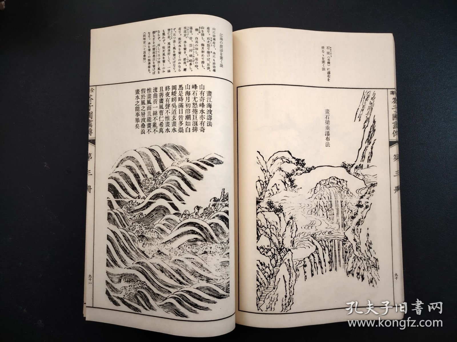 1935年《芥子园画傳》线装13册全，树谱、山石谱、人物屋宇谱、摹仿名家画谱、兰谱、竹谱、梅谱、菊谱、草虫花卉谱上下、翎毛花卉谱上下等内容