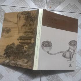 中国嘉德香港2022秋季十周年庆典拍卖会 观想 中国古代书画