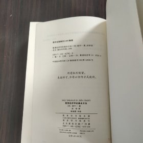 数理经济学的基本方法