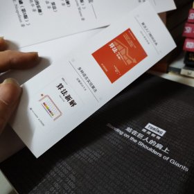 算法图解