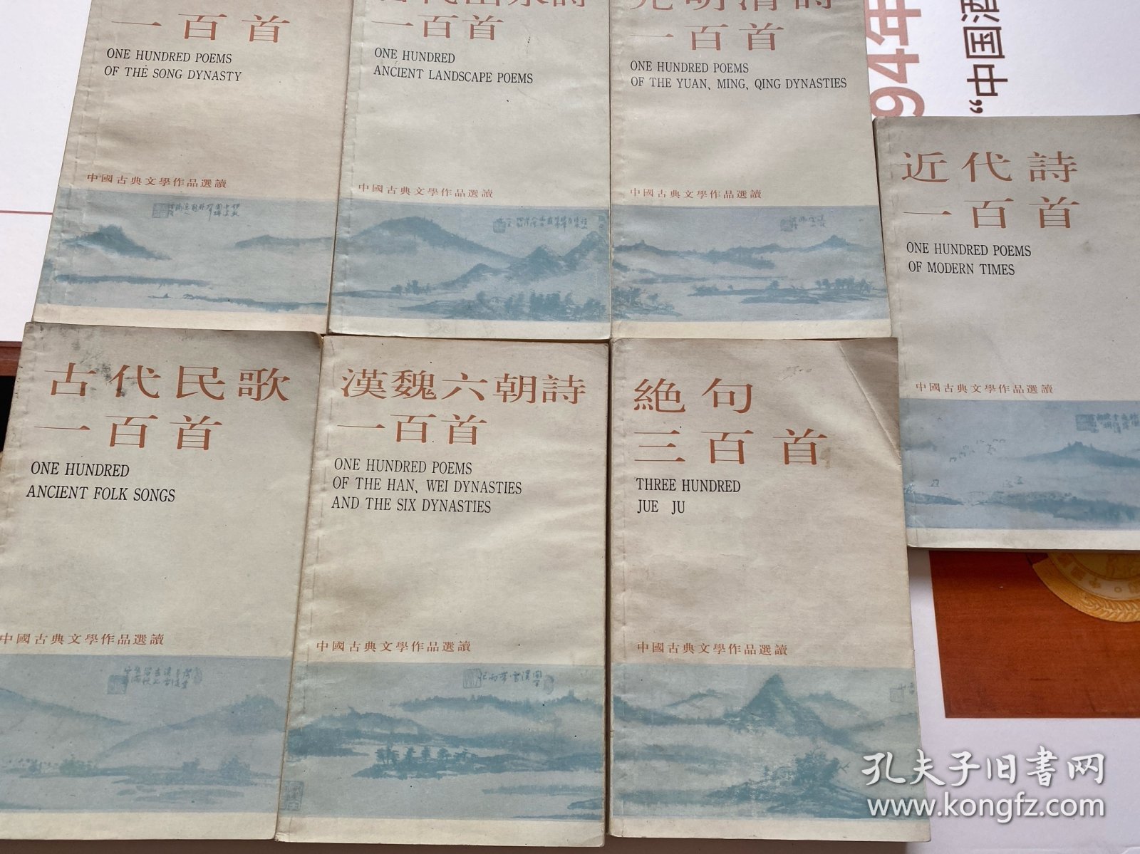 中国古典文学作品选读（7册合售）