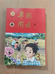 新版年级阅读三年级下册小学生部编版语文阅读理解专项训练3下同步教材辅导资料