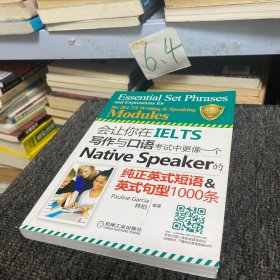 会让你在IELTS写作与口语考试中更像一个Native Speaker的纯正英式短语&英式句型1000条