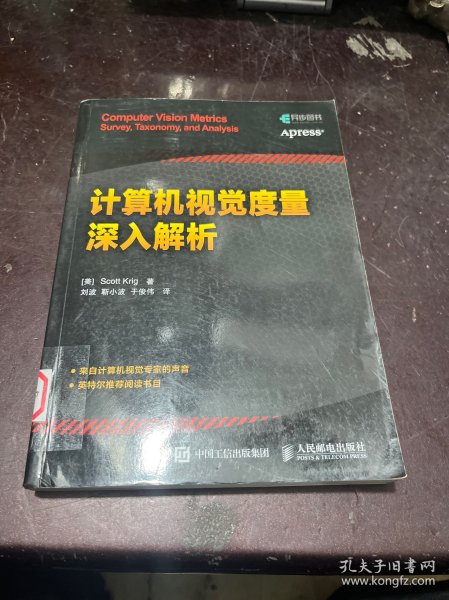 计算机视觉度量深入解析