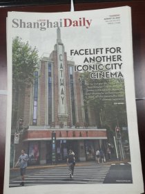 Shanghai Daily上海日报2022年8月25日