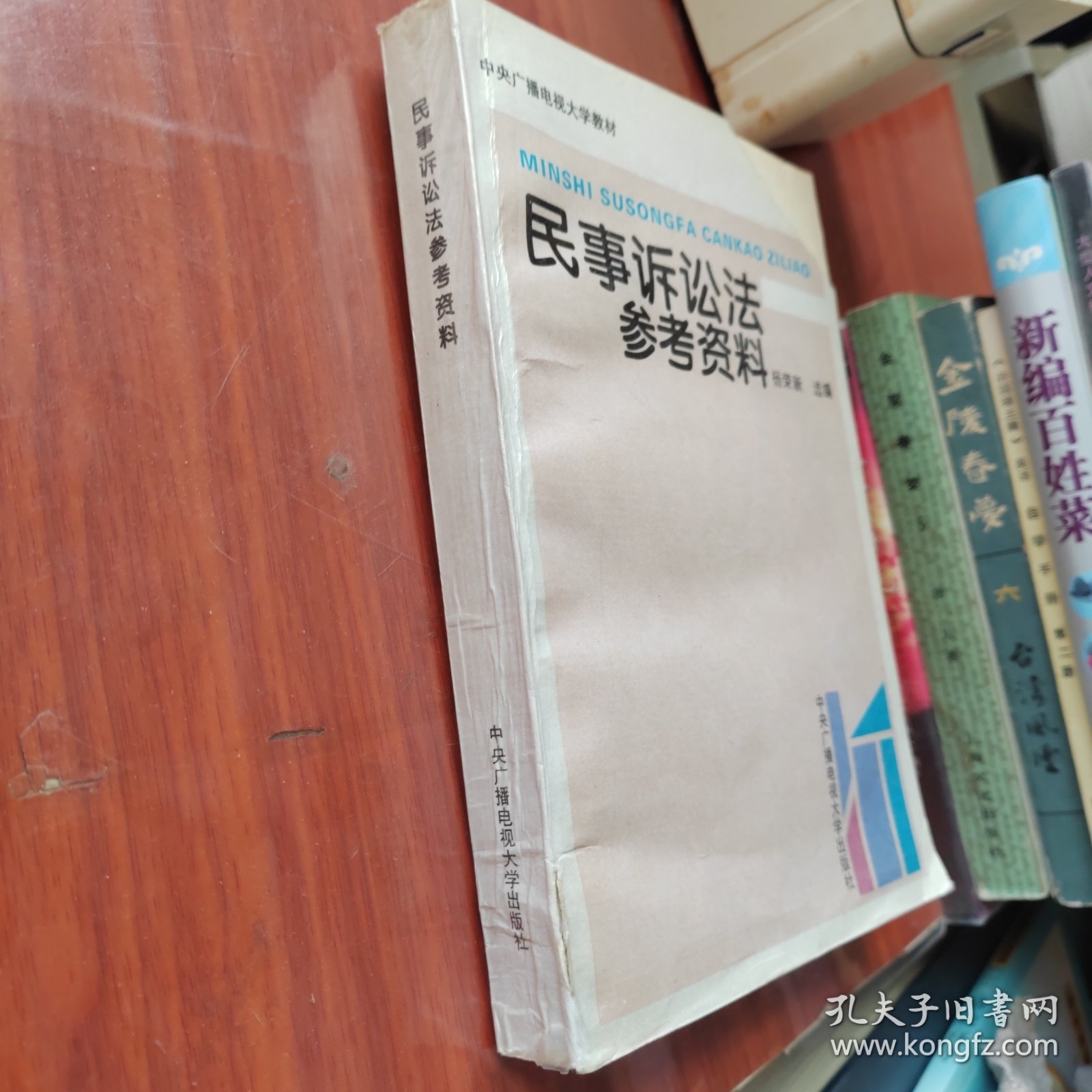 民事诉讼法参考资料