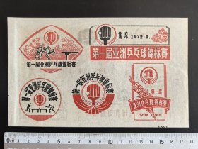 70年代小画片（很精美）14