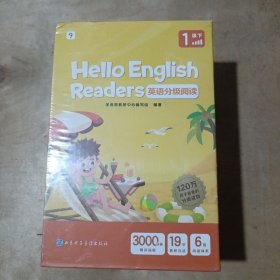 Hello EnglishReaders英语分级阅读（1级 下） 未拆封 71-272
