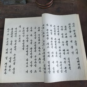 特大开本外文《金刚经》完整。