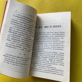 管理过程:概念、行为和实践