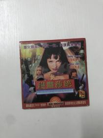 【VCD光碟】老电影1DVCD光盘 赶尽杀绝