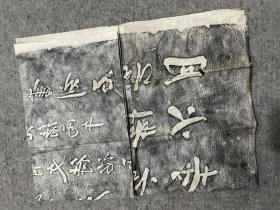 八十年代旧拓 苏州寒山寺藏碑，俞樾书枫桥夜泊拓片