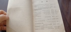 农业环境保护（学习资料选编）