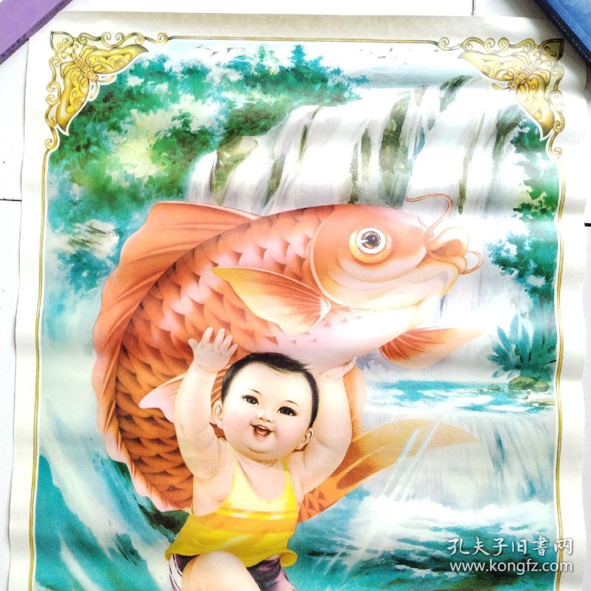 年画 水长鱼跃 杨文德作