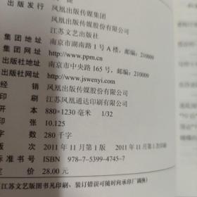 把脉70后：新锐作家再评析（一版一印）