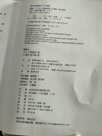 千只鹤：睡美人:川端康成作品02。两本合售
