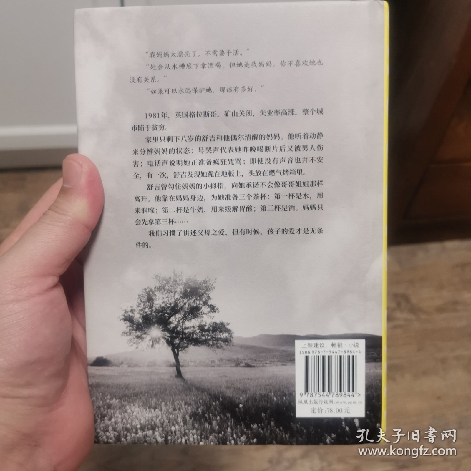 舒吉·贝恩(爱怎么能如此强大，同时又这样无助？布克奖大奖作品，横扫国际主流媒体年度好书榜,抒写女性困境，直面成长过程中的爱与哀痛。)