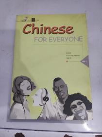 CHINESE FOR EVERYONE BOOK ONE 内有笔记