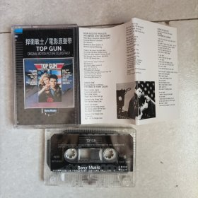磁带:捍卫战士（电影原声带）