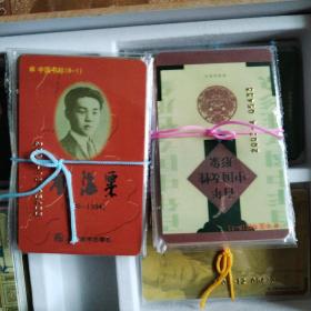 中国书标2003年2大盒共计226张卡