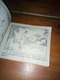 连环画—神腿杜心五