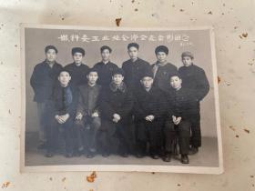 老照片：1961年山东省科委工业处全体同志合影留念