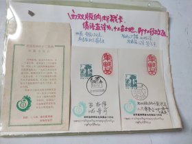 西双版纳邮戳 召存信 刀美英 签名