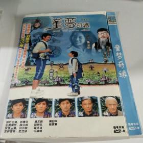 DVD  童梦奇缘