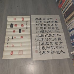 贵州书法家 谢天鹰 书法+纂刻两张合售 实物图 品如图 按图发货 货号90-3 尺寸如图 自鉴，