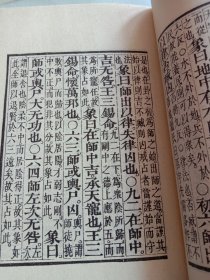 周易本义